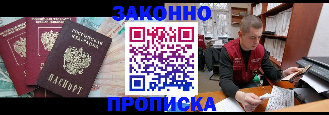 миграционный учет в Калачинске