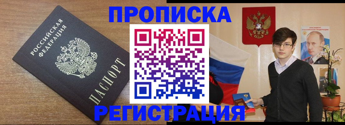 временная регистрация собственник в Калачинске
