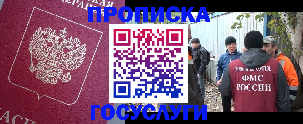 регистрация в Калачинске
