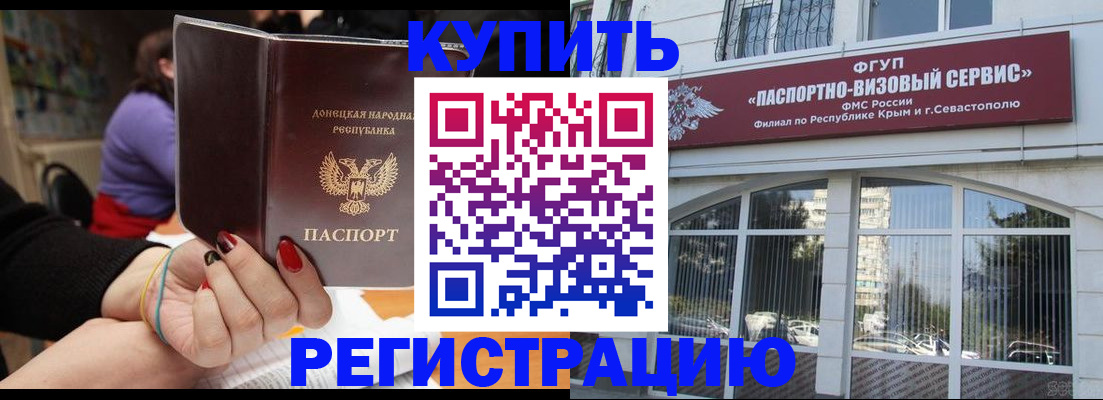прописка от собственника в Калачинске